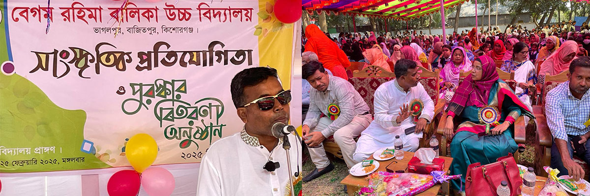পুরস্কার বিতরণী অনুষ্ঠান (BRGHS)